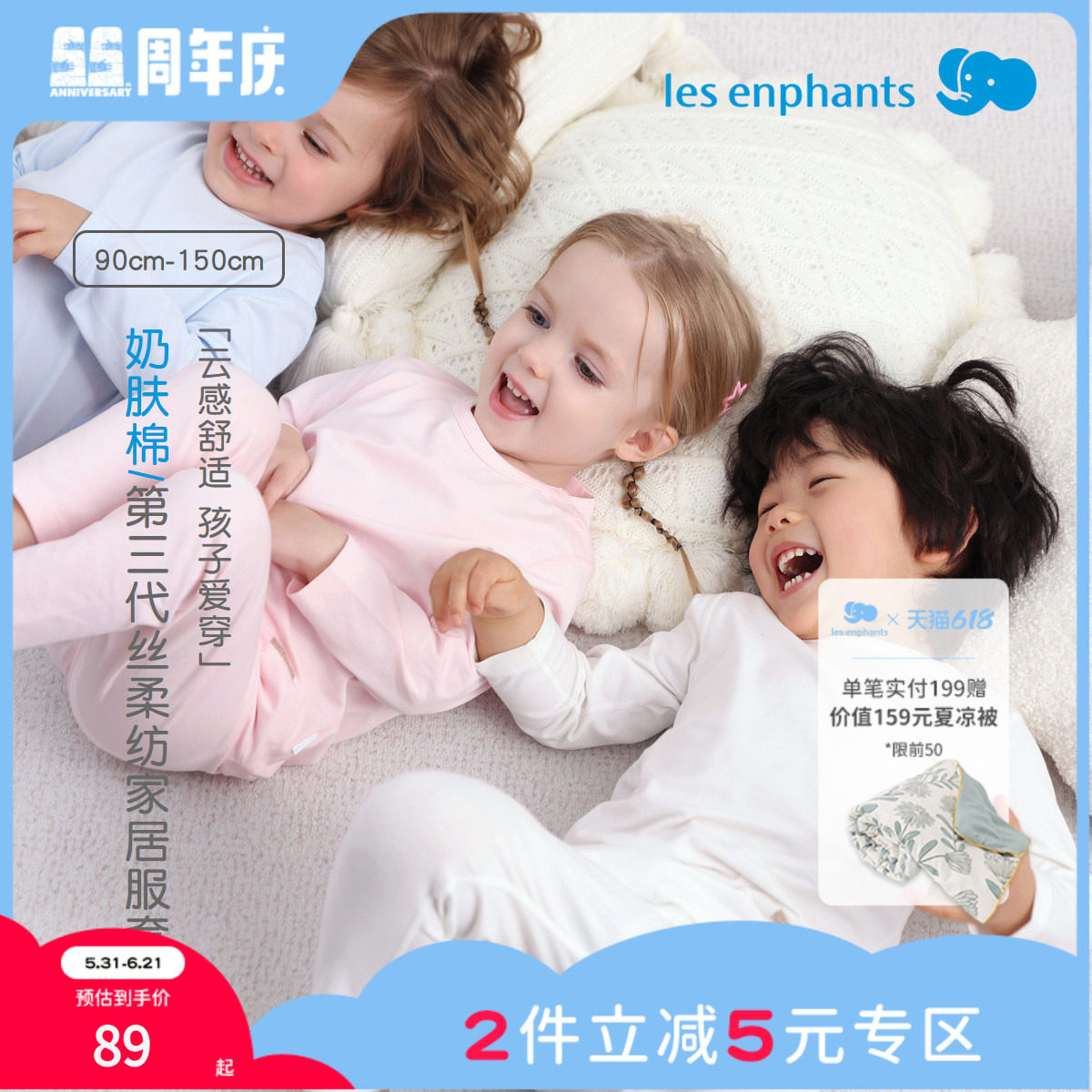 [奶肤棉]丽婴房2026春新三代丝柔纺儿童圆领家居内衣秋衣秋裤套装