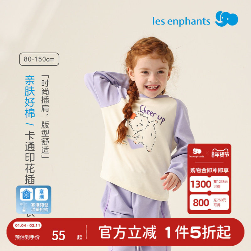 丽婴房儿童长袖T恤男童女童卡通印花插肩袖圆领单上衣打底衫