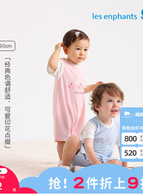 丽婴房婴儿连体衣夏季薄款