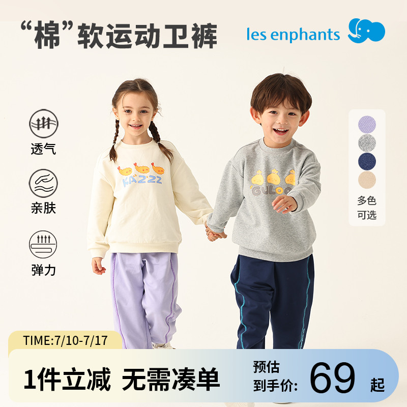丽婴房男童运动裤子春秋款儿童长裤女童卫裤宝宝休闲直筒裤
