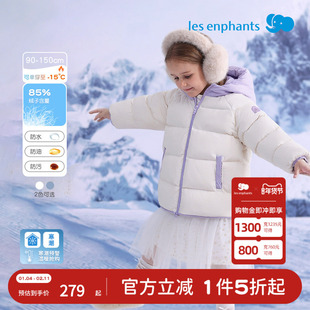 现货秒发！丽婴房2025新款秋冬儿童三防连帽中长款加厚保暖羽绒服