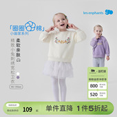 女童小兔刺绣宽松套头卫衣落肩长袖 26春新款 内搭 圈圈棉 丽婴房