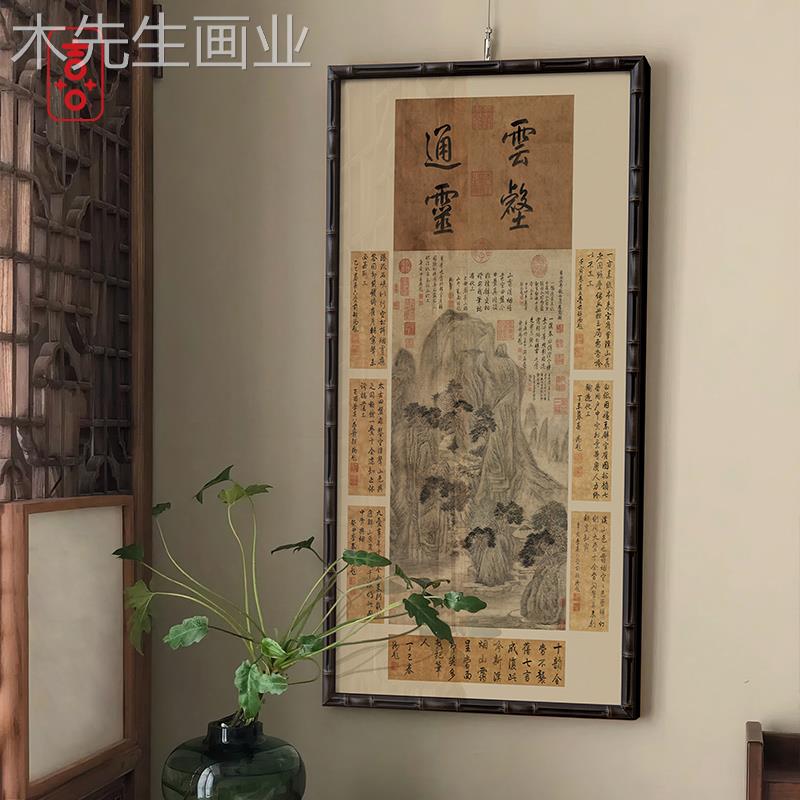 宋代美学 新中式别墅书房背景墙挂画酒店民宿茶室竖版高档装饰画图片