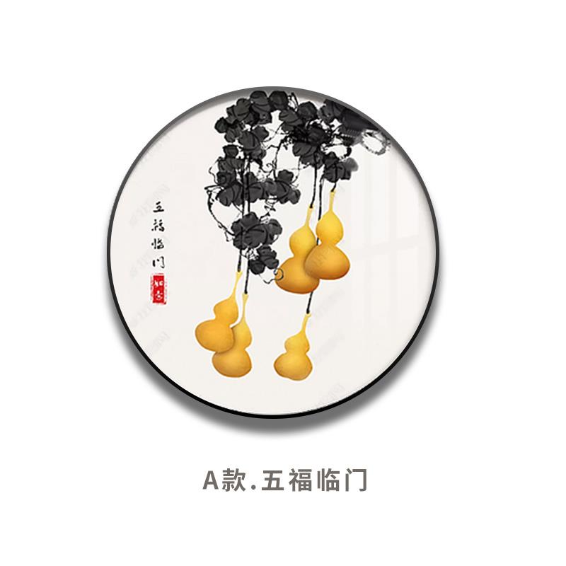 新中式圆形装饰画玄关背景墙挂画书房餐厅中国风五福临门葫芦壁画