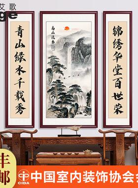中堂画客厅挂画农村堂屋大气壁画山水装饰家大堂三联大厅字画对联