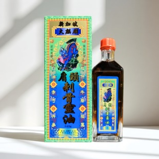 火麒麟肩颈刺骨灵油45ml香港肩颈刺骨灵油 新加坡正品
