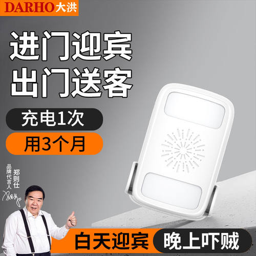 门口欢迎光临感应器双向语音迎宾门铃店铺进门提醒超市叮咚报警器