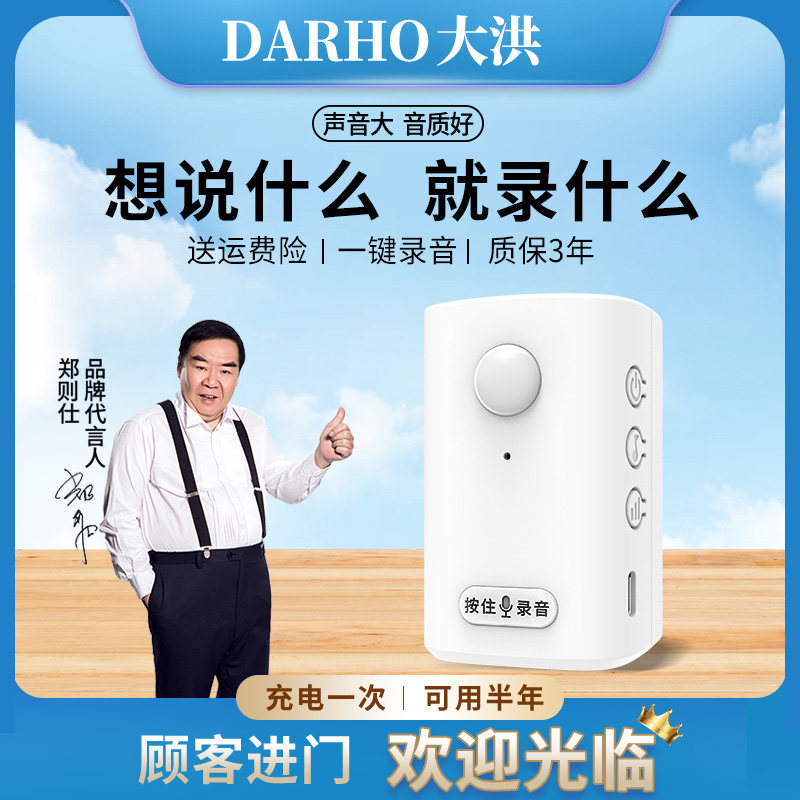 门口欢迎光临感应器迎宾进门语音报警主机