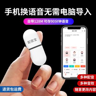 配音宝广告促销喇叭地摊叫卖录音宣传店铺摆摊手提蓝牙音响扩音器