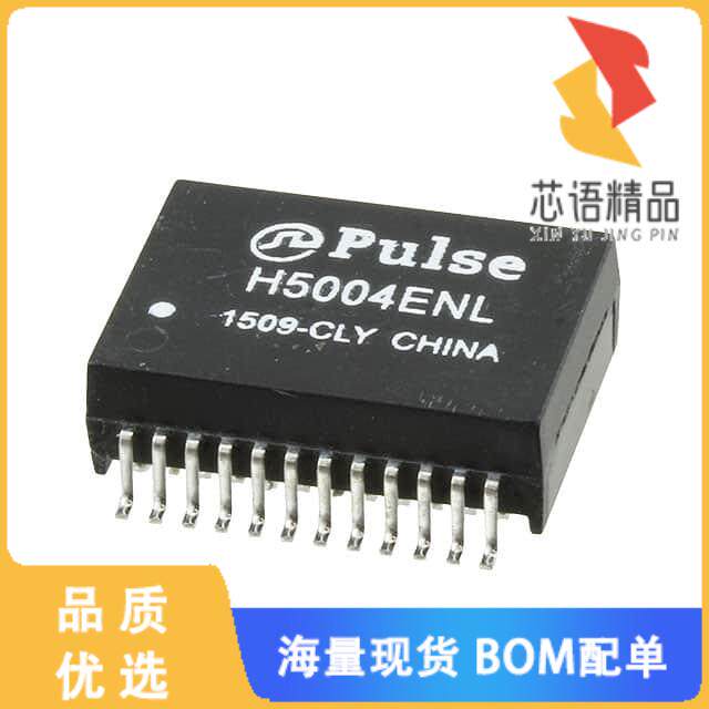 全新H5004ENL原装(PULSE XFMR 1CT:1CT TX 1CT:1CT R