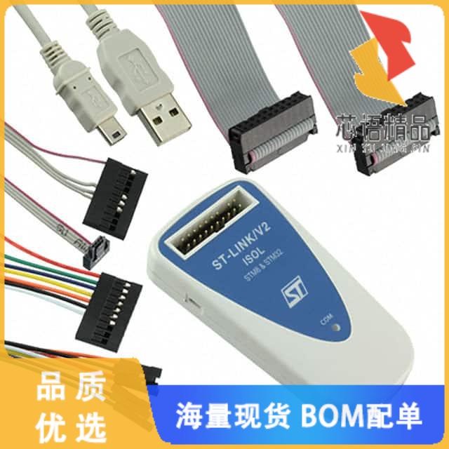 全新ST-LINK/V2-ISOL原装(DEBUGGER/PROGRAMMER STM8