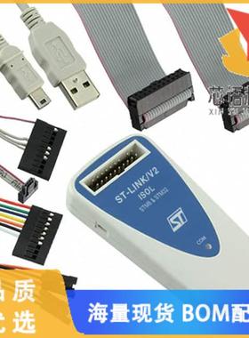 全新ST-LINK/V2-ISOL原装(DEBUGGER/PROGRAMMER STM8