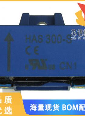 全新HAS 300-S原装(SENSOR CURRENT HALL 300A AC/DC)正品