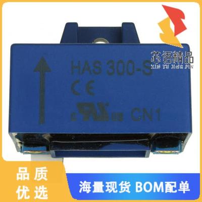 全新HAS 300-S原装(SENSOR CURRENT HALL 300A AC/DC)正品