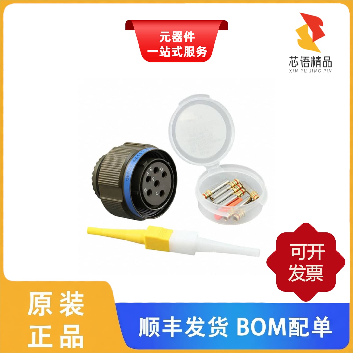 D38999/26WE6SN/D38999/26WF35PN/D38999/26WH35PN原装正品 - 实物图