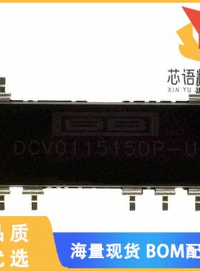 全新DCV011515DP-U原装(DC DC CONVERTER +/-15V 1W)正品