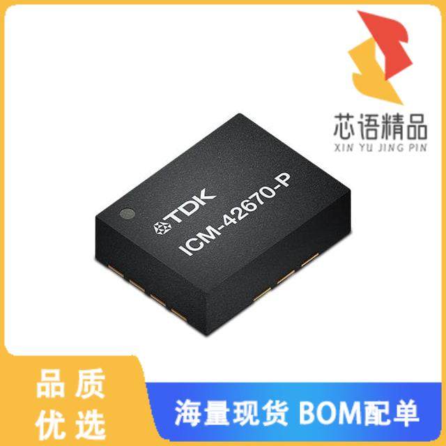 全新ICM-42670-P原装(IMU ACCEL/GYRO/TEMP I2C/SPI)正品
