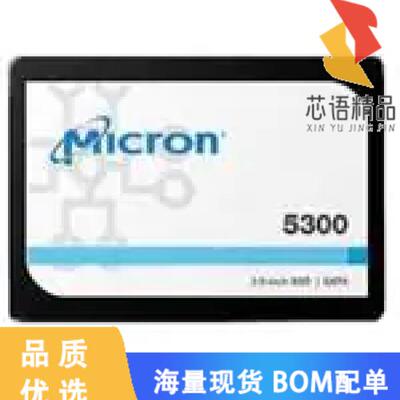 全新MTFDDAK7T6TDS-1AW1ZABYY原装(5300 7680GB 2.5I