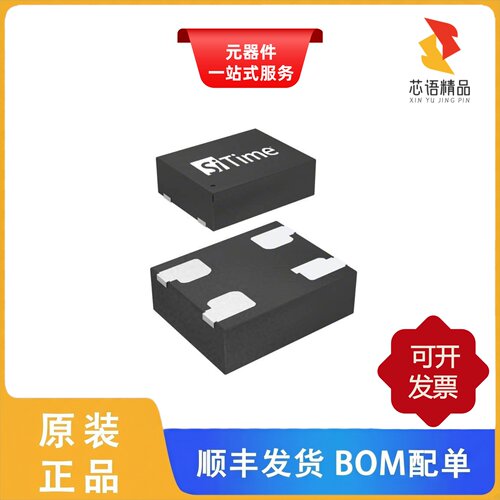 SIT8920AM-12-33E-25.000000原装正品