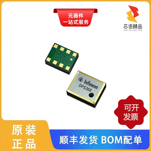 DPS368XTSA1/ESD106B1W0201E6327XTSA1/DSL70E6327原装正品