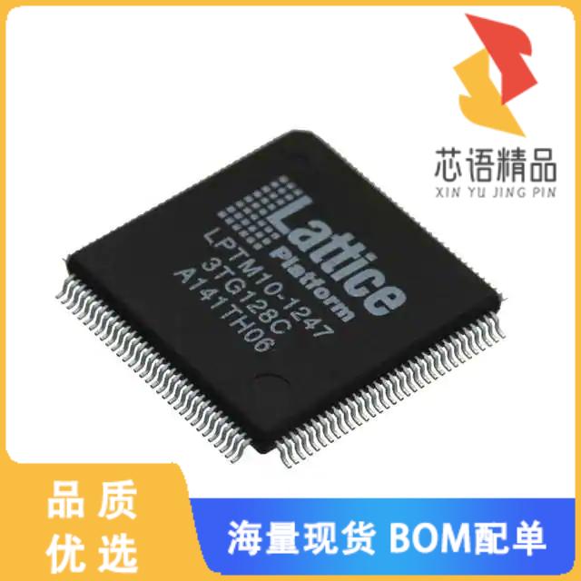 全新LPTM10-1247-3TG128C原装(IC PLATFORM MANAGER