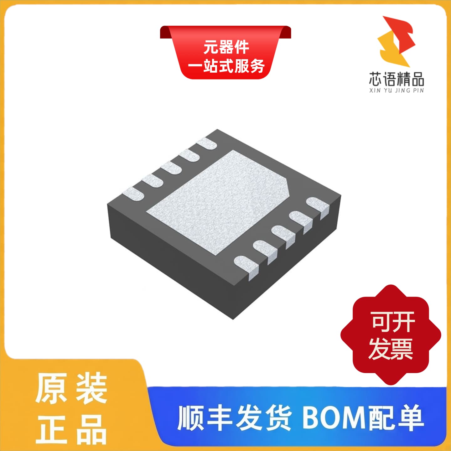 LT3480IDD#PBF/LT3480IDD#TRPBF/LT3480IMSE#PBF原装正品 - 实物图