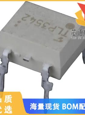 全新TLP3542(F)原装(SSR RELAY SPST-NO 2.5A 0-60V)正品
