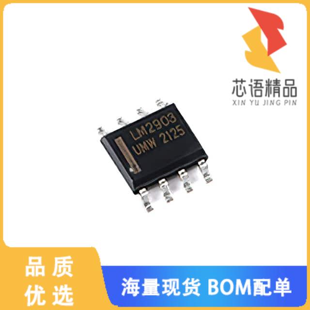 全新LM2903DR原装(IC COMPARATOR 2 GEN PUR 8SOP)正品