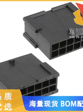 全新0430201201原装(CONN PLUG 12POS 3MM VERT DUAL)正品