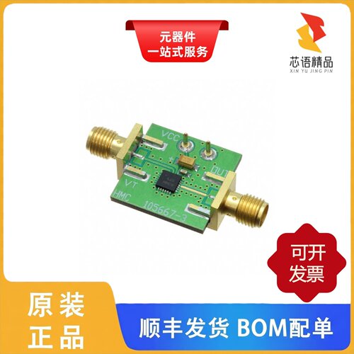 105706-HMC429LP4/105706-HMC431LP4/105706-HMC430LP4原装正品