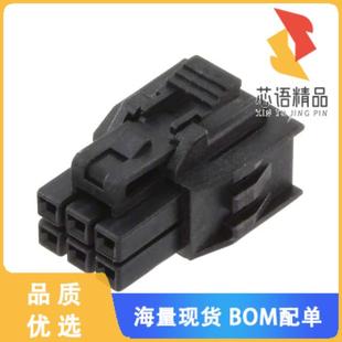 HSG RCPT 6POS 2.50MM 全新1053081206原装 正品 CONN