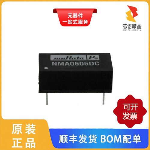 NMA0505DC/NMA0505SC/NMA0509DC原装正品