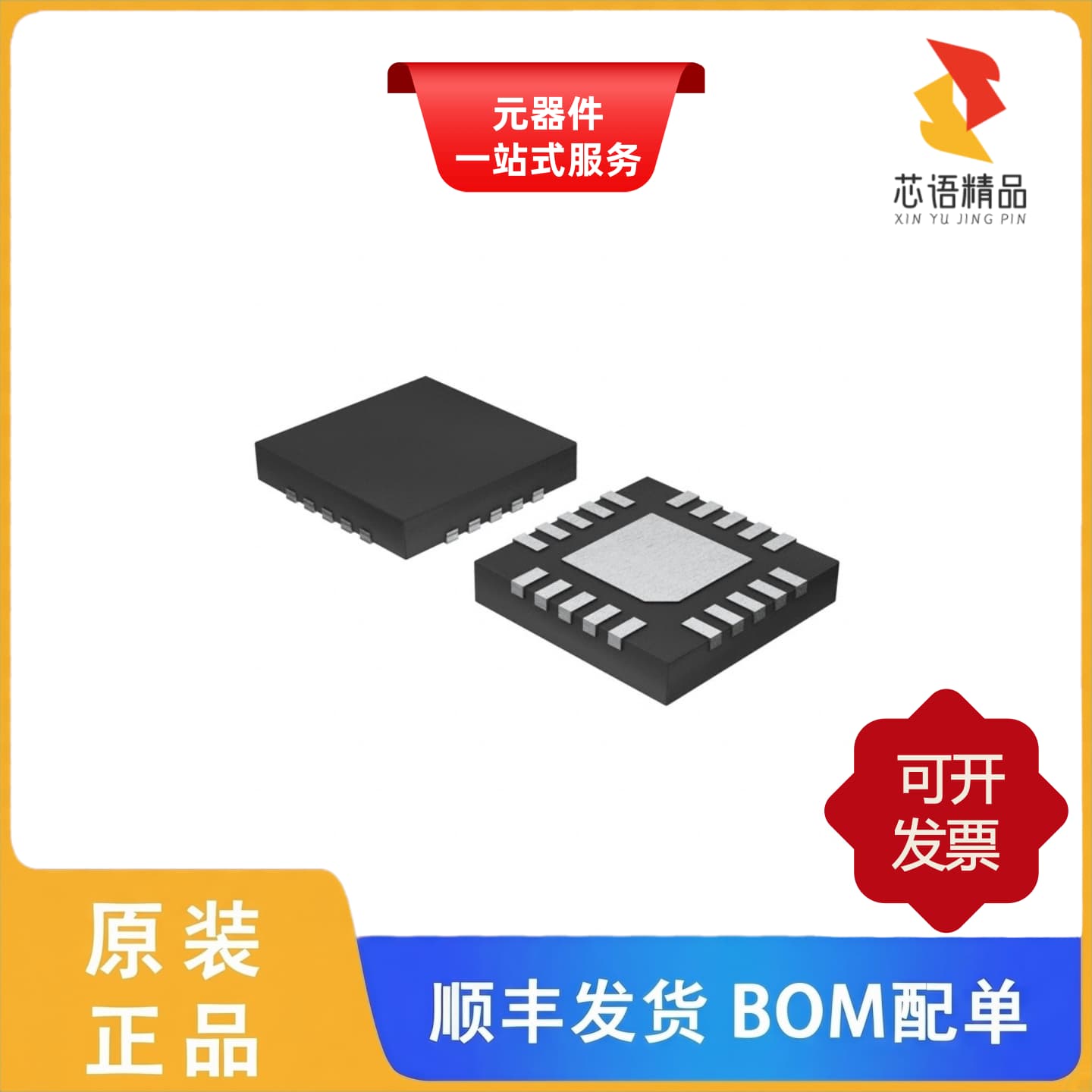 MAX17545ATP+/MAX17546ATP+T/MAX17546ATP+原装正品 - 实物图