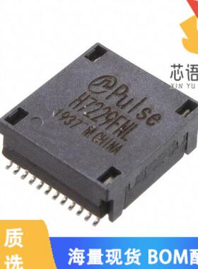 全新H7229FNL原装(TRANSFORMER MODULE 10GBASE-T)正品