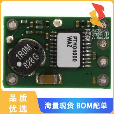 全新PTH04000WAZ原装(DC DC CONVERTER 0.9-3.6V)正品