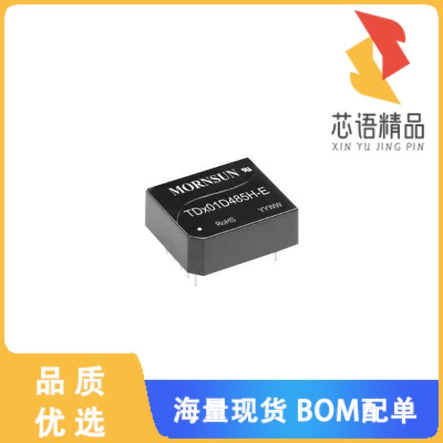 全新TD301D485H-E原装(RS485 DIGITAL ISOLATOR 3000