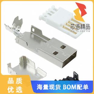 全新A-USBPA原装(CONN PLUG USB1.1 TYPEA 4POS SLD)正品