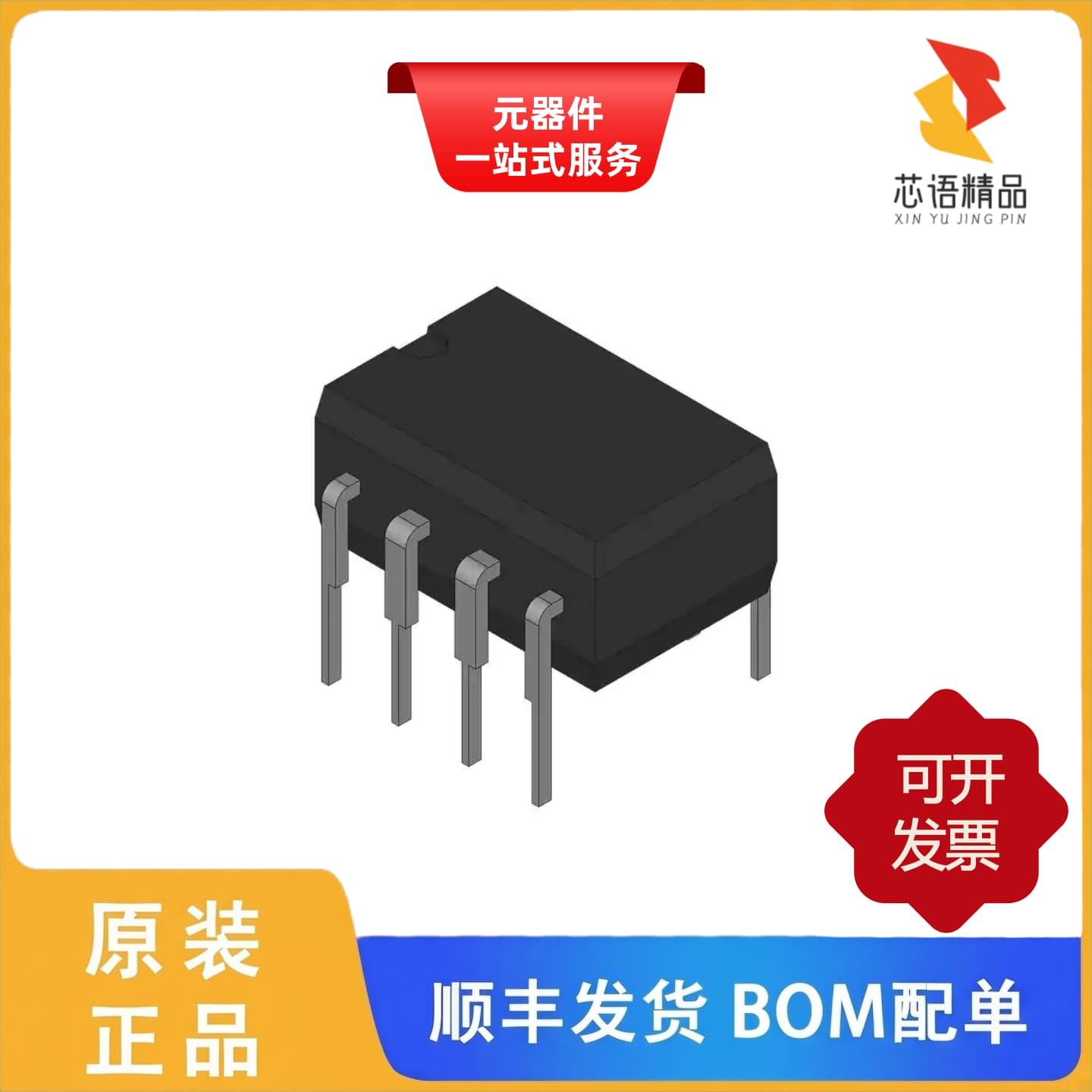TLC5615CP/TLC5615CDR/TLC5615CD原装正品 - 实物图