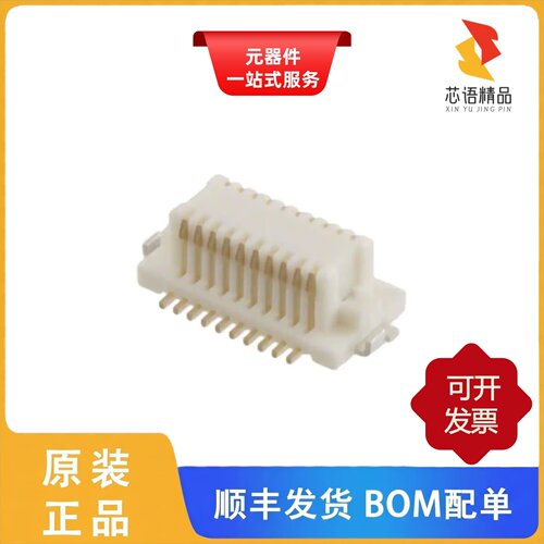 DF12A(3.0)-20DS-0.5V(81)/DF12(5.0)-30DP-0.5V(86)原装正品
