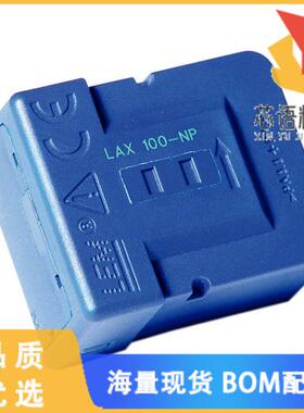 全新LAX 100-NP原装(SENSOR CURRENT HALL SELECTABL