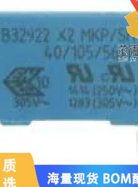 全新B32912A5104K000原装(CAP FILM 0.1UF 10% 530VA