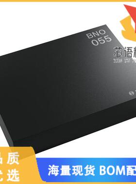全新BNO055原装(IMU ACCEL/GYRO/MAG I2C 28LGA)正品