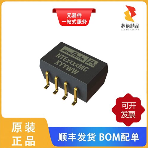 NTE0512MC/NTE0515MC/NTE1205MC原装正品