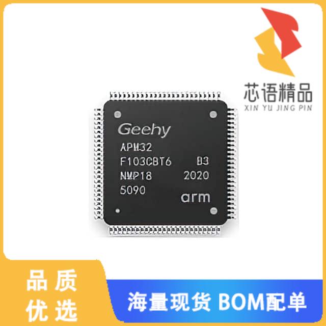 全新APM32F103CBT6原装(IC MCU 32BIT 128KB FLASH 4