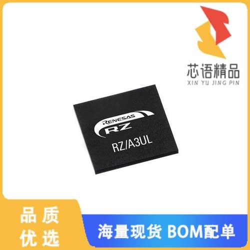 全新R9A07G063U01GBG#AC0原装(IC MPU RZ/A3UL 1GHZ