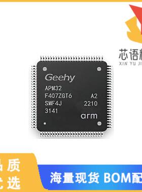 全新APM32F407ZGT6原装(IC MCU 32BIT 1MB FLASH 144