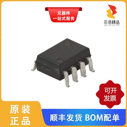 HCPL2731SM/HCPL2731SDM/HCPL2731V原装正品