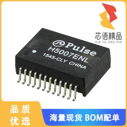 全新H5007ENL原装(PULSE XFMR 1CT:1CT TX 1CT:1CT R