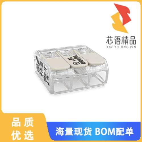 全新221-483原装(LEVER-NUTS SPLICING CONNECTOR FO)正品