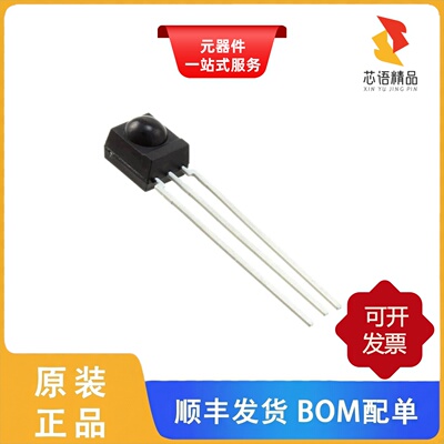 TSOP34130/TSOP33438/TSOP33538原装正品